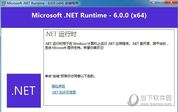 .NET Desktop Runtime