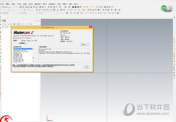 mastercam x8汉化包