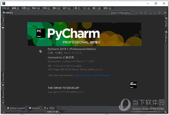 PyCharm2019破解补丁