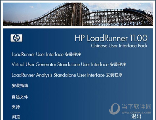 LoadRunner11汉化包