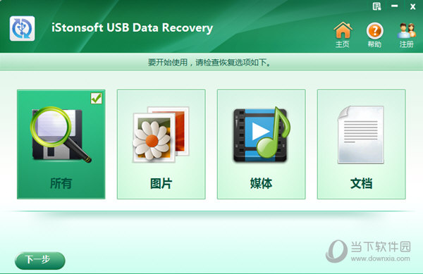 iStonsoft USB Data Recovery