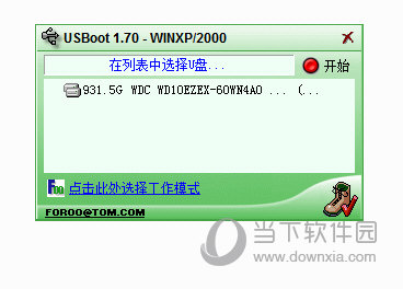 USBoot 1.70简体中文版