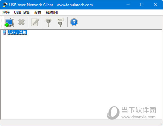 usb over network汉化版