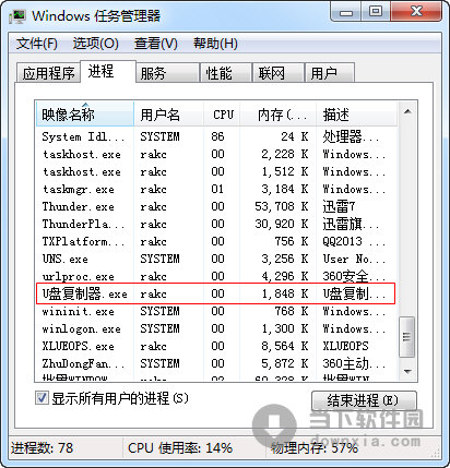 U盘复制器