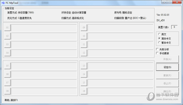 安国AU6998U盘量产工具