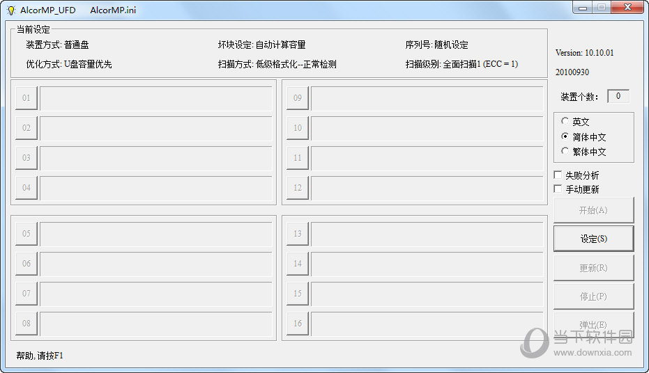 au6983量产工具软件