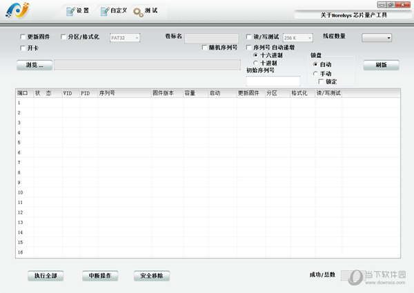 Norelsys芯片量产工具