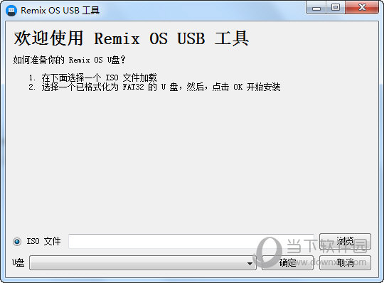 Remix OS USB 工具