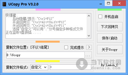 Ucopy Pro(U盘自动拷贝工具)