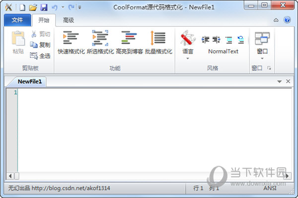 CoolFormat源代码格式化