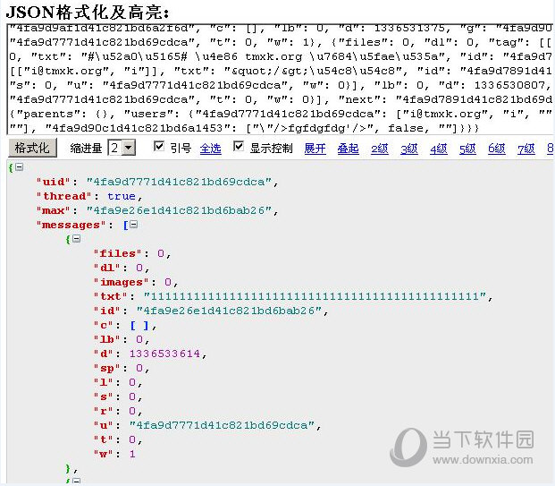 JSON格式化及高亮