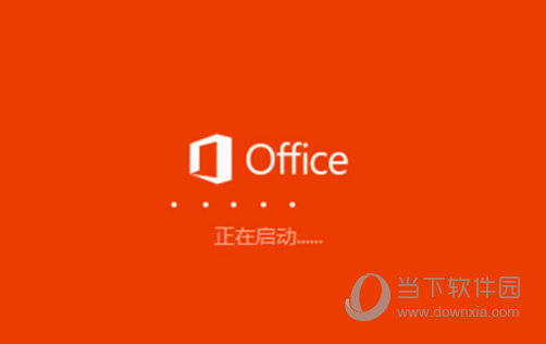 office365家庭版永久密钥破解版