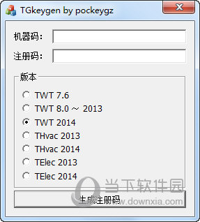 天正建筑2014破解版注册机