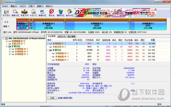 DiskGenius破解专业版下载