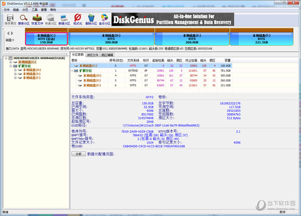 DiskGenius Pro绿色破解版