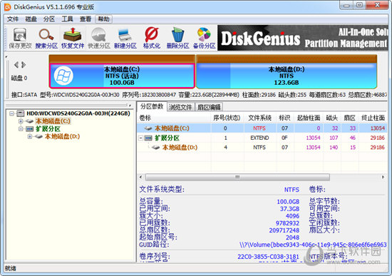 DiskGenius专业版注册码破解版