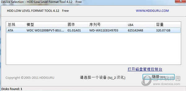 hdd low level format tool 4.12破解版