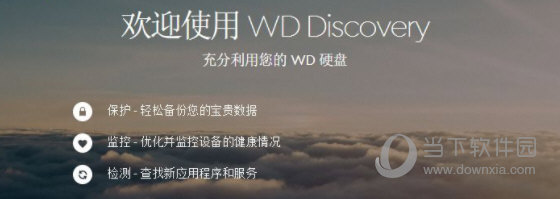 WD Discovery