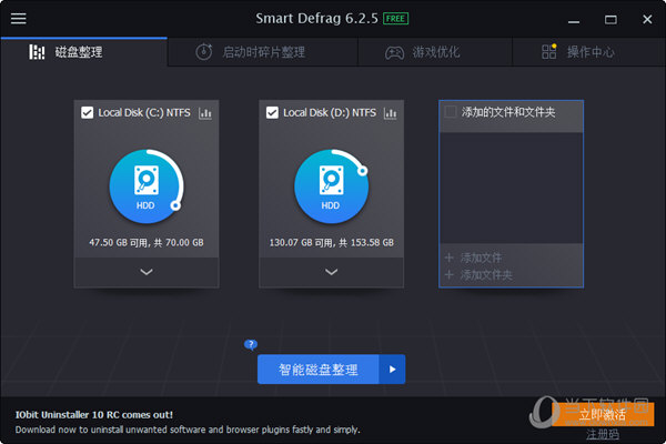 IObit Smart Defrag