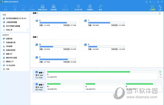 傲梅分区助手海外版破解版