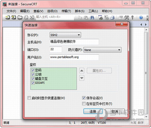 SecureCRT8.3汉化补丁