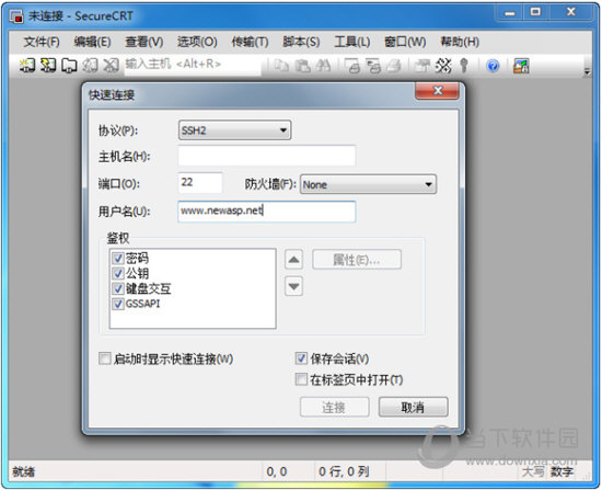 SecureCRT8.5破解版