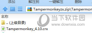 Tampermonkey老版本