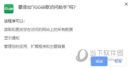 igg谷歌访问助手vip破解版2021