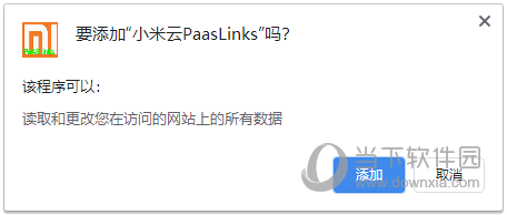 小米云PaasLinks