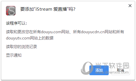 iStream爱直播