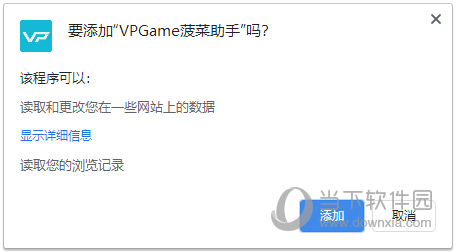 VPGame菠菜助手插件