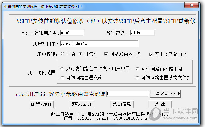 小米路由器VSFTP安装工具