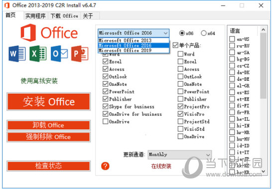 office 2013-2019 c2r install