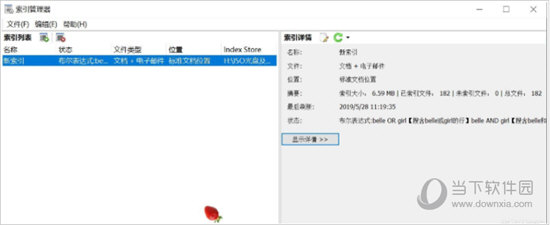 FileLocator Pro8.2文件索引补丁