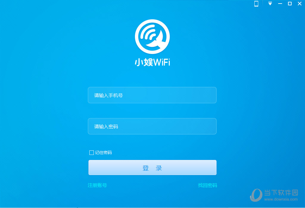 小娱wifi助手