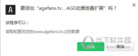 agefans.tv