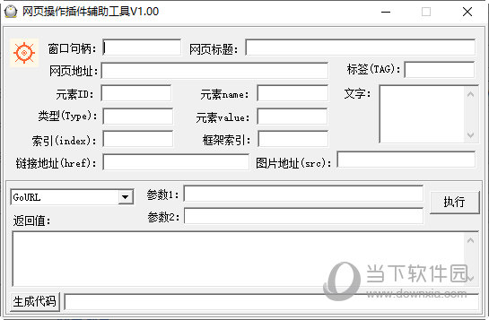 网页操作插件辅助工具