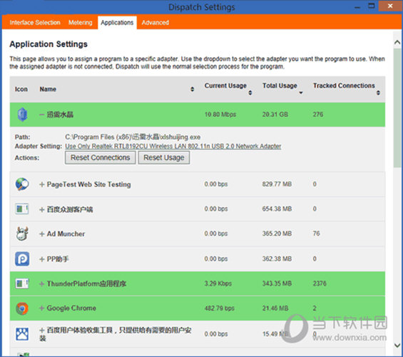 Connectify Dispatch破解版