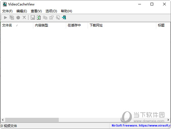 VideoCacheView绿色免安装版