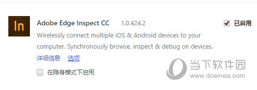 Adobe Edge Inspect CC