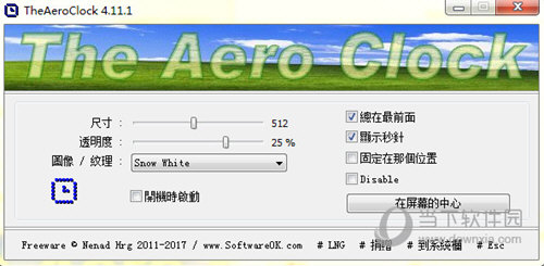 TheAeroClock汉化版