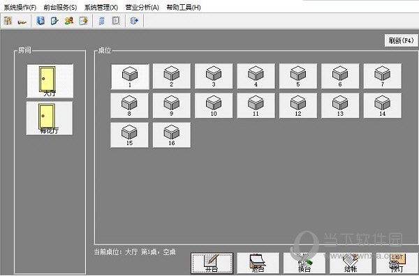 福满园酒吧茶楼管理系统