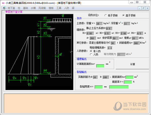 小虎工具箱免费下载