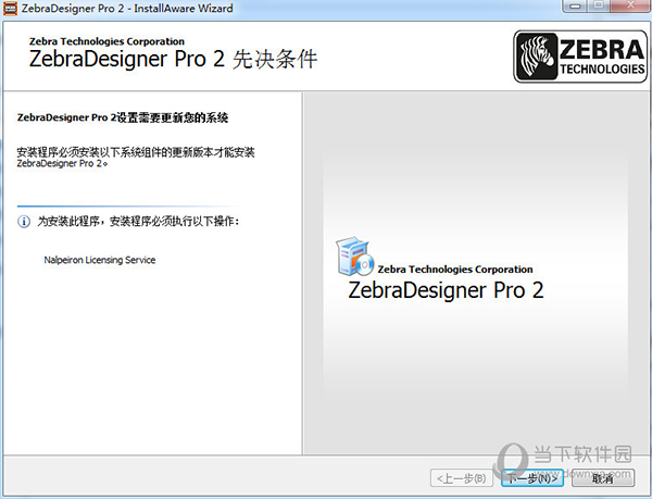 ZebraDesigner Pro