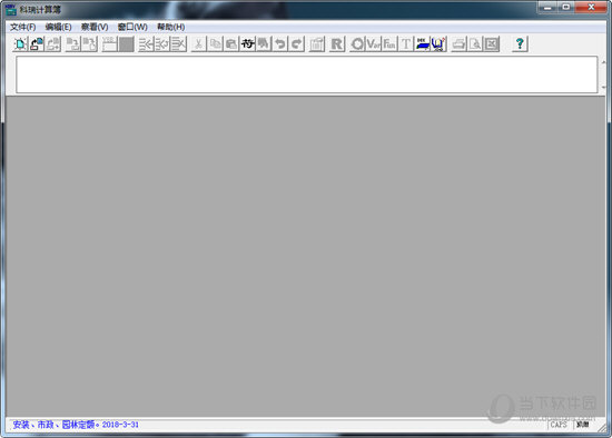 科瑞计算簿1.39破解版