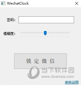 WechatClock