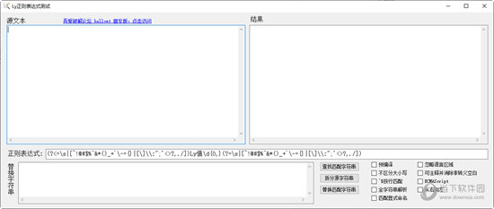 Ly正则表达式测试