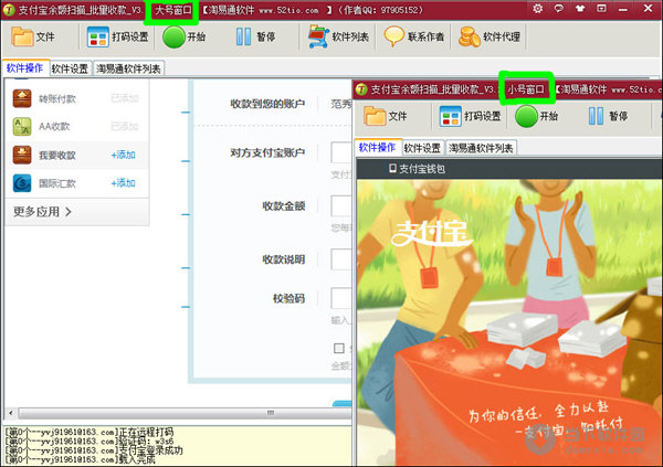 支付宝余额扫描批量收款软件