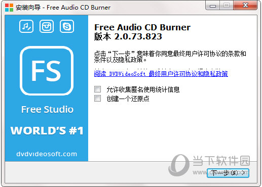 Free Audio CD Burner