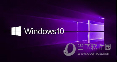 小白系统Windows10 64位 企业版